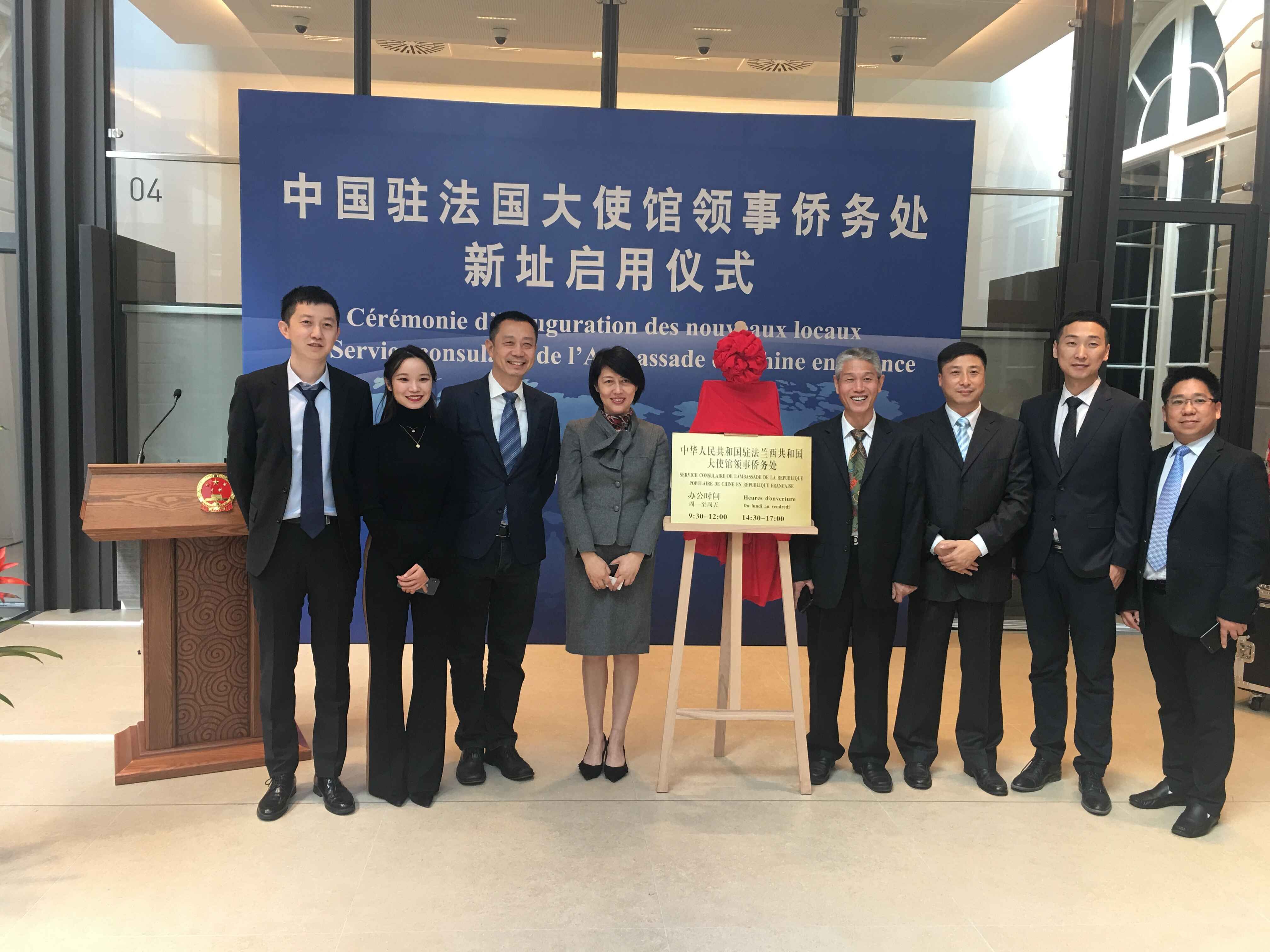 Das von CZICC Errichtete Konsularbüro der Chinesischen Botschaft in Frankreich Ist Offiziell Eröffnet geworden